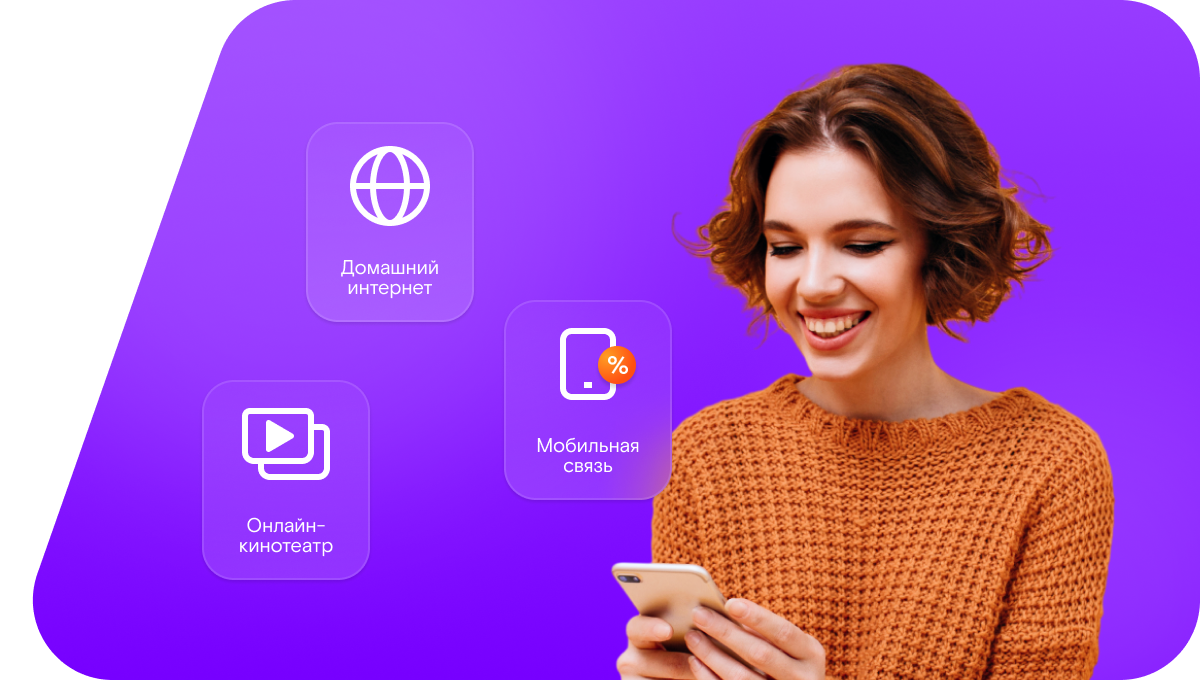 Промо-тарифы Ростелеком в&nbsp;поселок Содом (Кировская область)